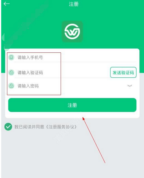 稳下款注册的具体步骤