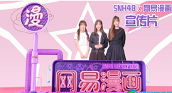 网易漫画中兑换码的详细介绍