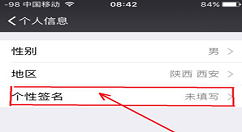在微信中将个性签名弄长的小技巧