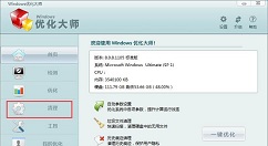 Windows优化大师教程：清理系统注册表