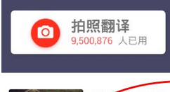 在网易有道词典APP中学习单词的简单方法介绍