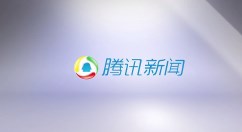 在微信中使用腾讯新闻功能的开启步骤