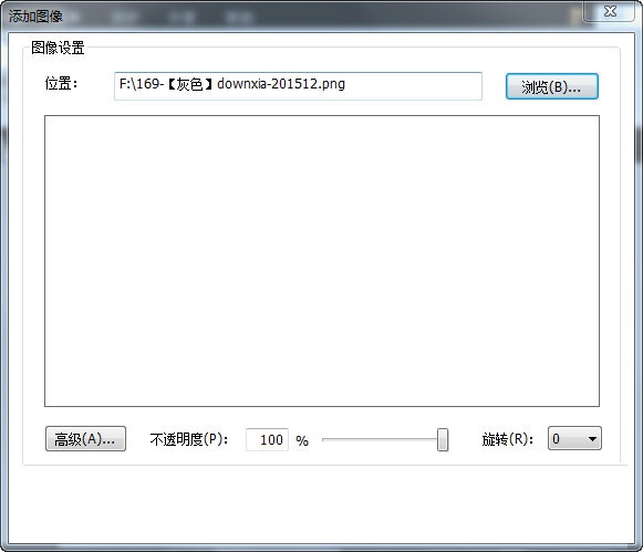 在福昕阅读器中导入图片的图文教程