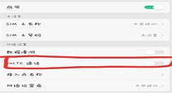 oppo find x关闭volte的具体方法