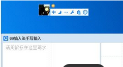 QQ输入法中更改为手写模式的方法介绍