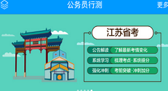 参加粉笔奖学金活动的图文教程