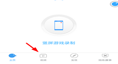在录屏大师中分享视频的方法介绍