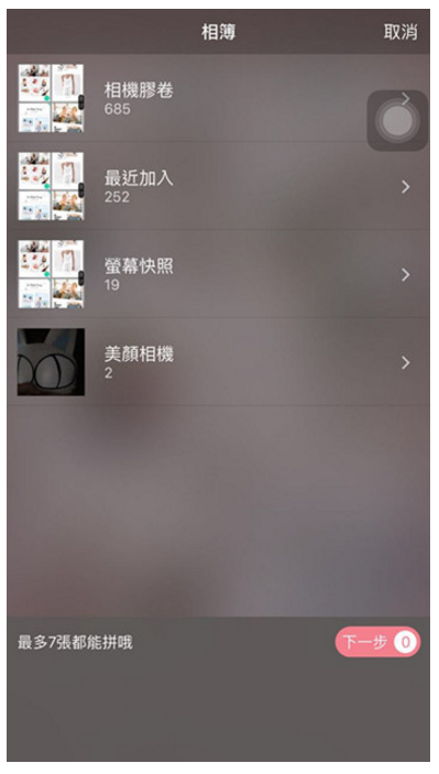 简拼app中文字编辑功能使用的详细介绍