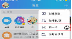 手把手教你玩转QQAR世界杯的小技巧