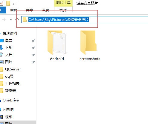 在逍遥安卓模拟器中打开摄像头的步骤讲解
