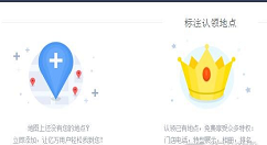 在高德地图中认领功能使用的详细讲解