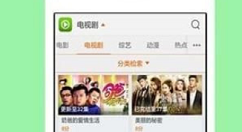 在老炮TV中看视频的方法介绍