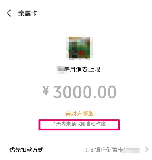 重磅功能发布！微信推出“亲属卡”服务