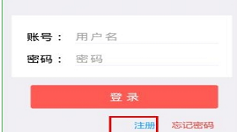 注册乐教乐学的具体操作步骤