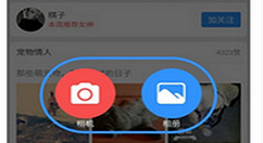 美圈软件使用的方法介绍