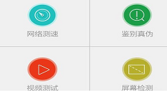 安兔兔评测软件使用的方法介绍