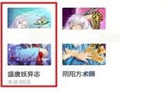 网易漫画APP置顶漫画的操作方法