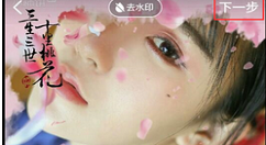 小柿饼APP制作音乐视频相册的步骤介绍