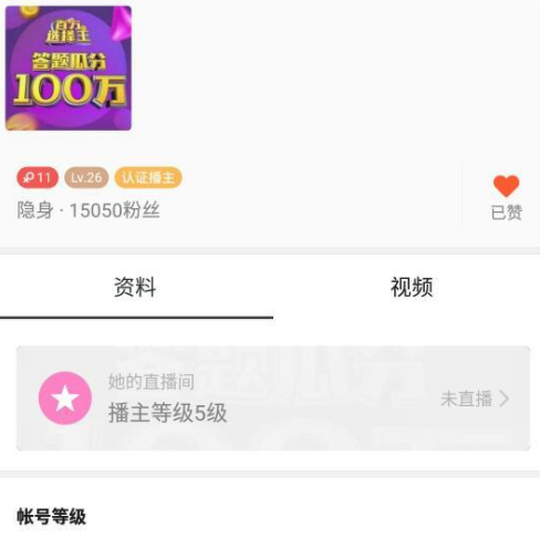 在陌陌中参加百万选择王的步骤讲解