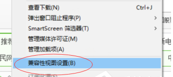 Win10设置浏览器兼容模式和安全站点的图文教程