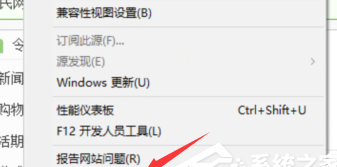 Win10设置浏览器兼容模式和安全站点的图文教程