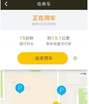 松果电单车使用的简单教程