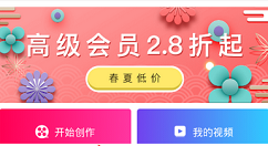 小影记app调节时长的具体步骤