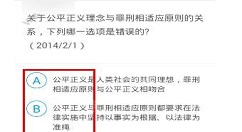 在厚大题库中进行答题的详细步骤