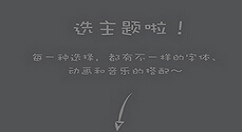 在初页中绘制出图文动画的小妙招