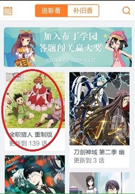 布丁动画使用的方法介绍