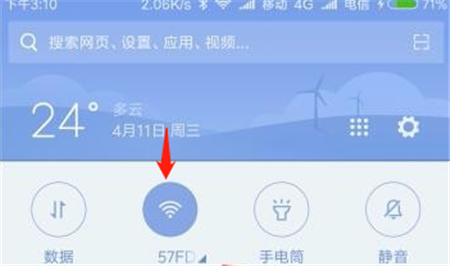 红米6连wifi的图文教程
