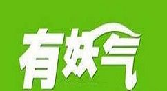 有妖气漫画关闭弹幕的具体步骤