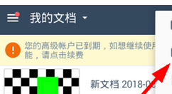 扫描全能王扫描导入照片的简单教程