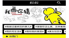 纠纠直播使用的方法讲解