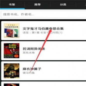 在荣耀阅读中查看目录的图文教程