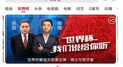 在咪咕视频中投屏电视的具体操作步骤