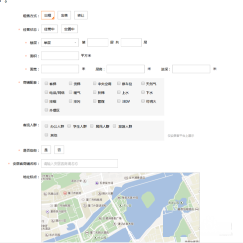 在安居客中分享商铺定位的具体方法