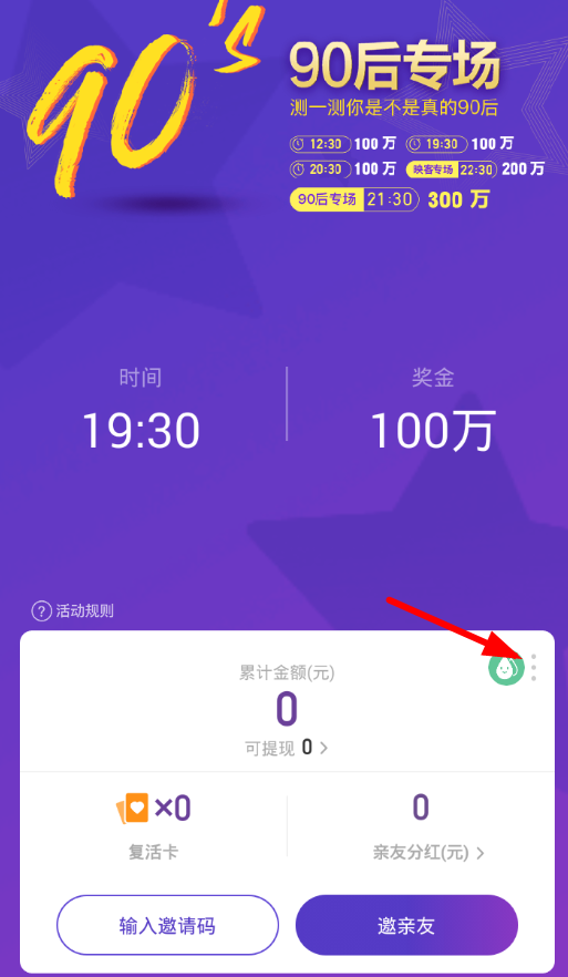 在芝士超人中设置昵称的图文讲解
