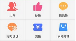 在趣空间中进行刷赞的具体步骤