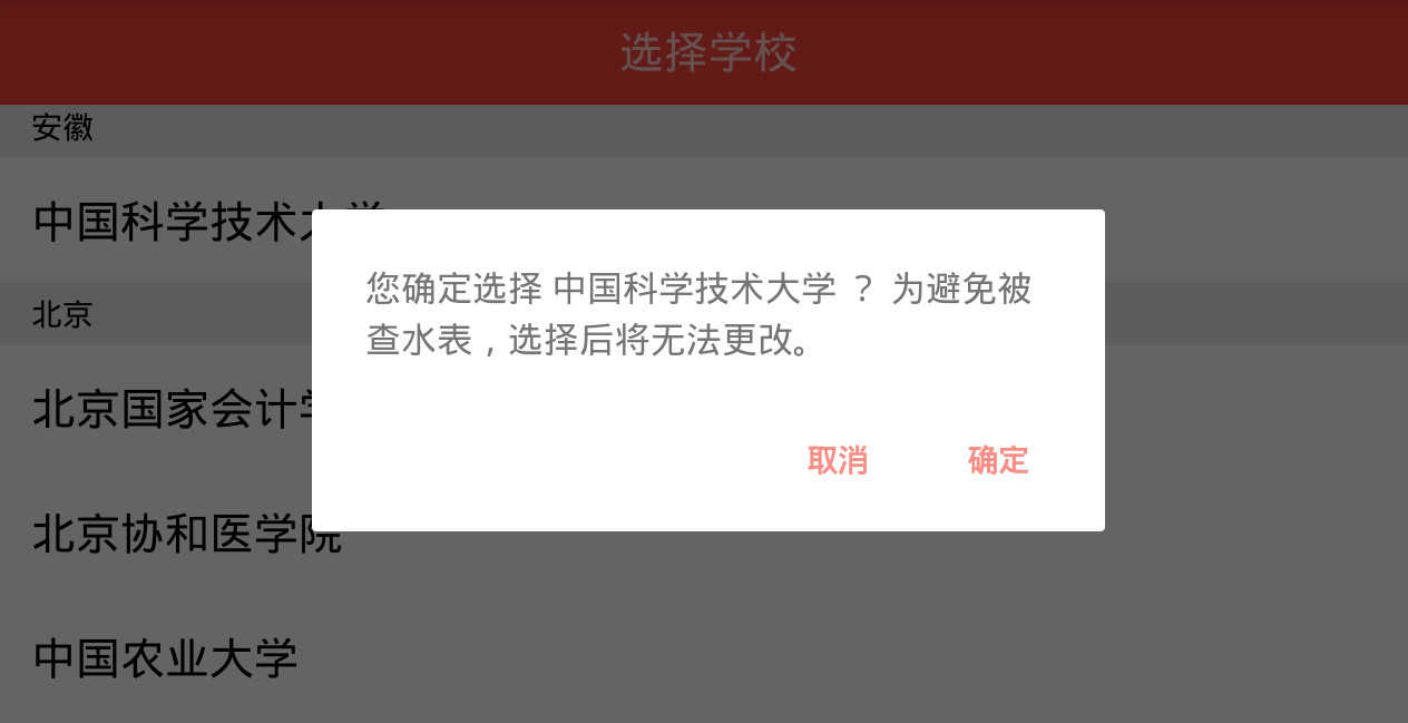 使用大学图书馆的详细介绍