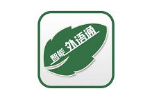 外语通学生版修改头像的图文教程