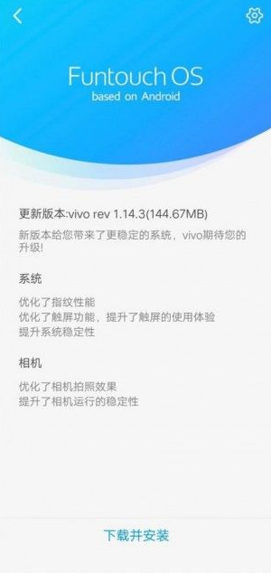 vivo NEX旗舰手机迎来系统升级：针对游戏进行优化