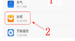 玩吧更换账号的图文讲解