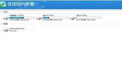 使用佳佳照片恢复app的详细介绍