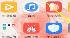 在华为p10中设置定位的具体步骤