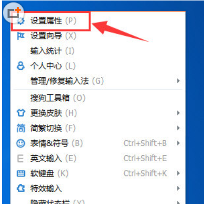 在搜狗输入法中删除自造词的图文教程