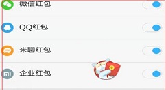 在红米6a中设置红包助手的图文教程