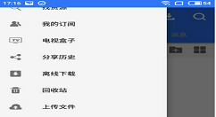 在百度山寨云中查找文件下载路径的具体方法