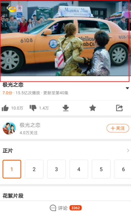 在芒果tv中设置加速播放的图文教程