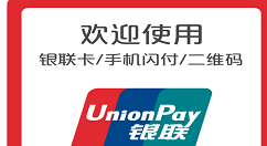 银联云闪付领取签到红包的图文教程